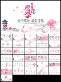 粉红唯美日本印象旅游唯美樱花节