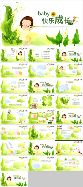 清新卡通儿童成长相册ppt
