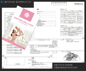 月嫂工作日志  转曲和非转曲