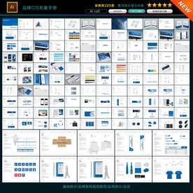 企业VIS形象识别手册