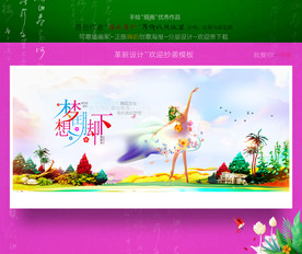 舞蹈 手绘 优秀作品