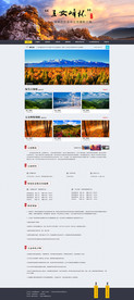 五女峰杯首页第三版