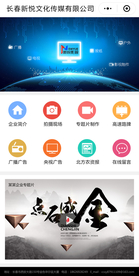 新悦传媒第二版首页