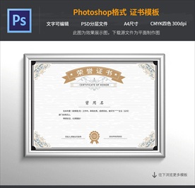 最新荣誉证书