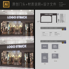 通用服饰商场室内门头发光设计