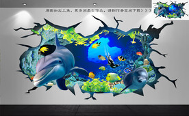 3D海洋世界 3D立体画