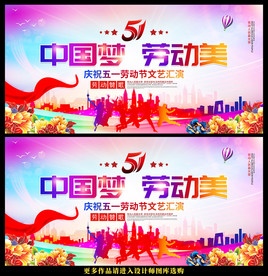五一