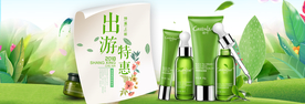 化妆品banner