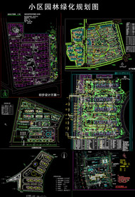 CAD小区园林绿化规划图