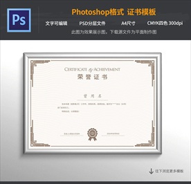 欧式花纹荣誉证书