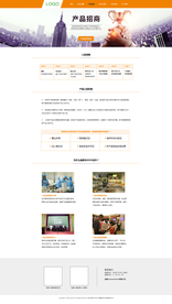 农业电商PC端产品招商网页设计