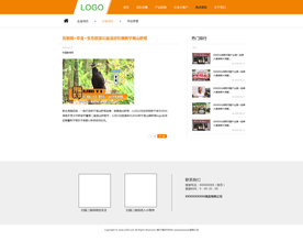 农业电商PC端网页设计