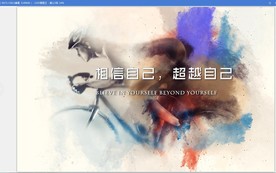 励志运动俱乐部健身室壁画