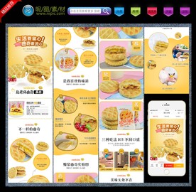 糕点详情