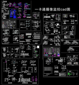 摄像监控一卡通cad图
