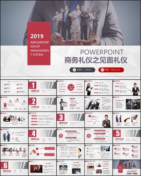 见面礼仪培训PPT