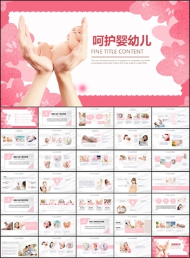 呵护关怀婴儿PPT