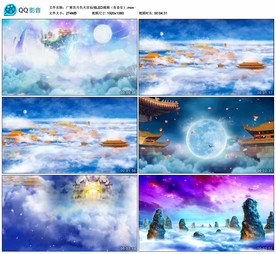 广寒宫月色天宫仙境舞台背景视频