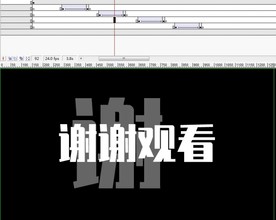 谢谢观看片尾动画文字特效10秒