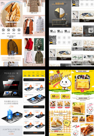 服装家电美食手机首页