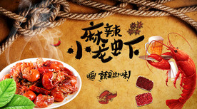 龙虾工装背景墙