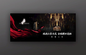 房地产开盘倒计时广告