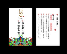 名片 任记 羊肉汤 全羊