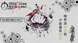 励志工装背景墙