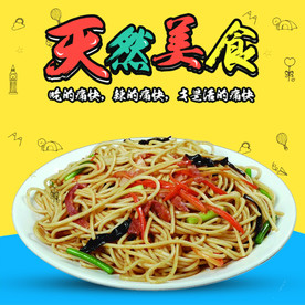 美食意大利面主图