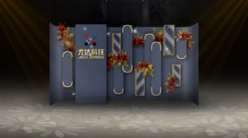 深蓝色活动迎宾区