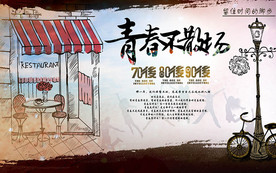 青春不散场毕业活动背景