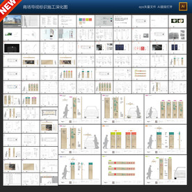 商场导视标识施工深化图