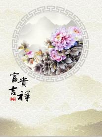 国画牡丹富贵吉祥水墨山水玄关背