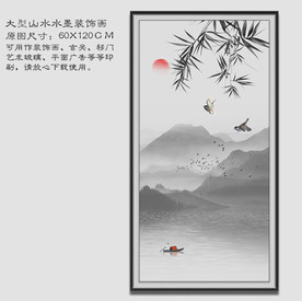 水墨装饰画