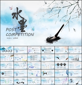 新中式水墨PPT