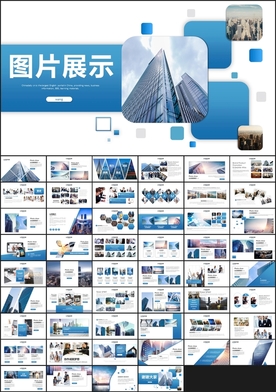图片展示排版PPT