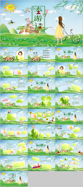春游记电子相册动态PPT