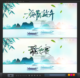 端午节