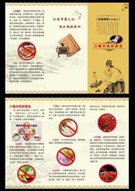 服用中药注意事项