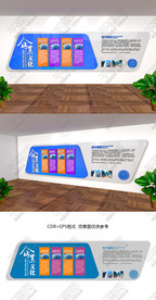 企业立体文化墙