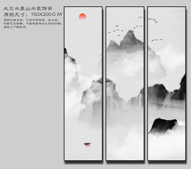 新中式山水画 三联山水画