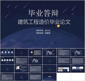 建筑工程类专业毕业论文毕业设计