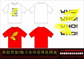 潮牌T恤字母印花图案CDR矢量