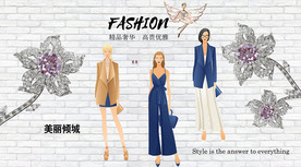 珠宝与服装背景墙