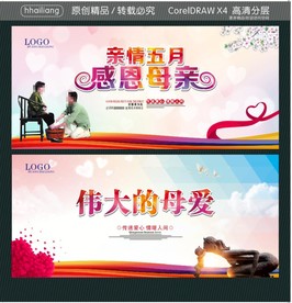 亲情五月 感恩母 伟大的母爱亲