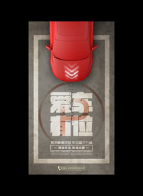 房地产车位出售广告