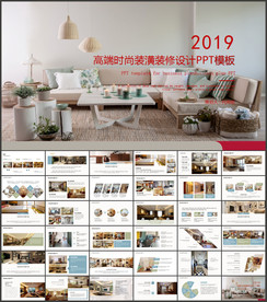 室内装修设计PPT