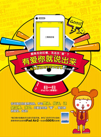 微信扫码卡片二维码放置处