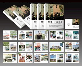 毕业相册