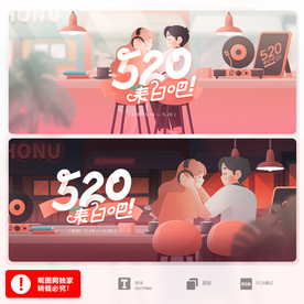 520海报